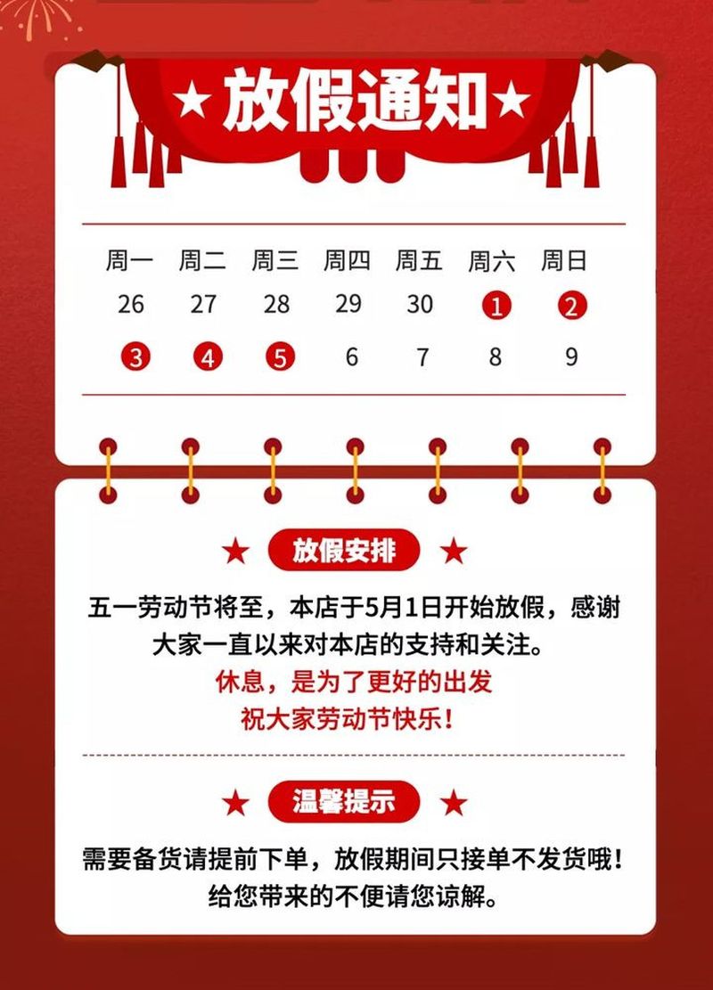 五一勞動(dòng)節(jié)，致敬每一個(gè)生活努力的人!