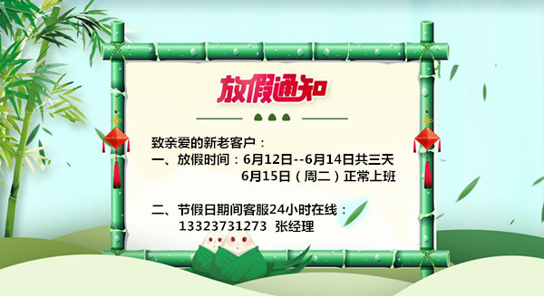粽子飄香，引來一切美好|眾贏環(huán)保設(shè)備有限公司端午假放假通知